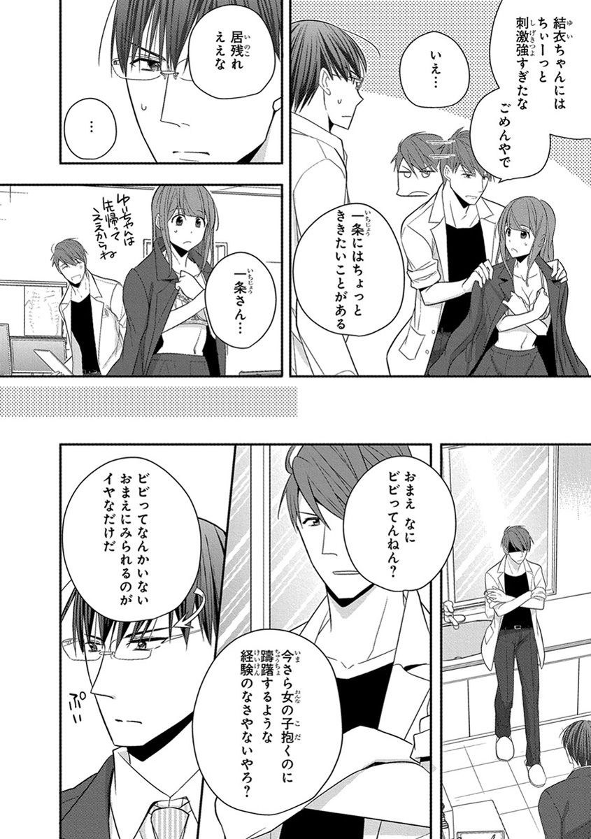 [ななみあいす] 60分強制SEX休憩～法律で上司とHするのもお仕事です～【完全版】