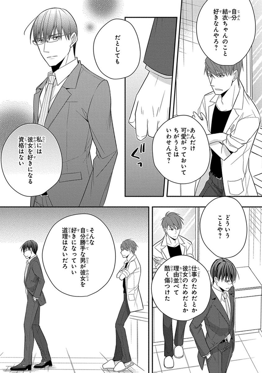 [ななみあいす] 60分強制SEX休憩～法律で上司とHするのもお仕事です～【完全版】