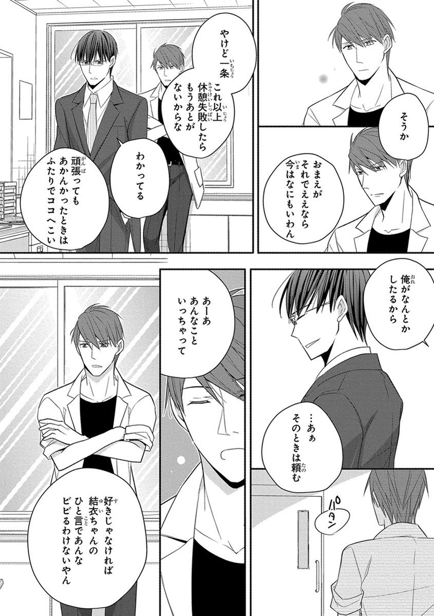 [ななみあいす] 60分強制SEX休憩～法律で上司とHするのもお仕事です～【完全版】