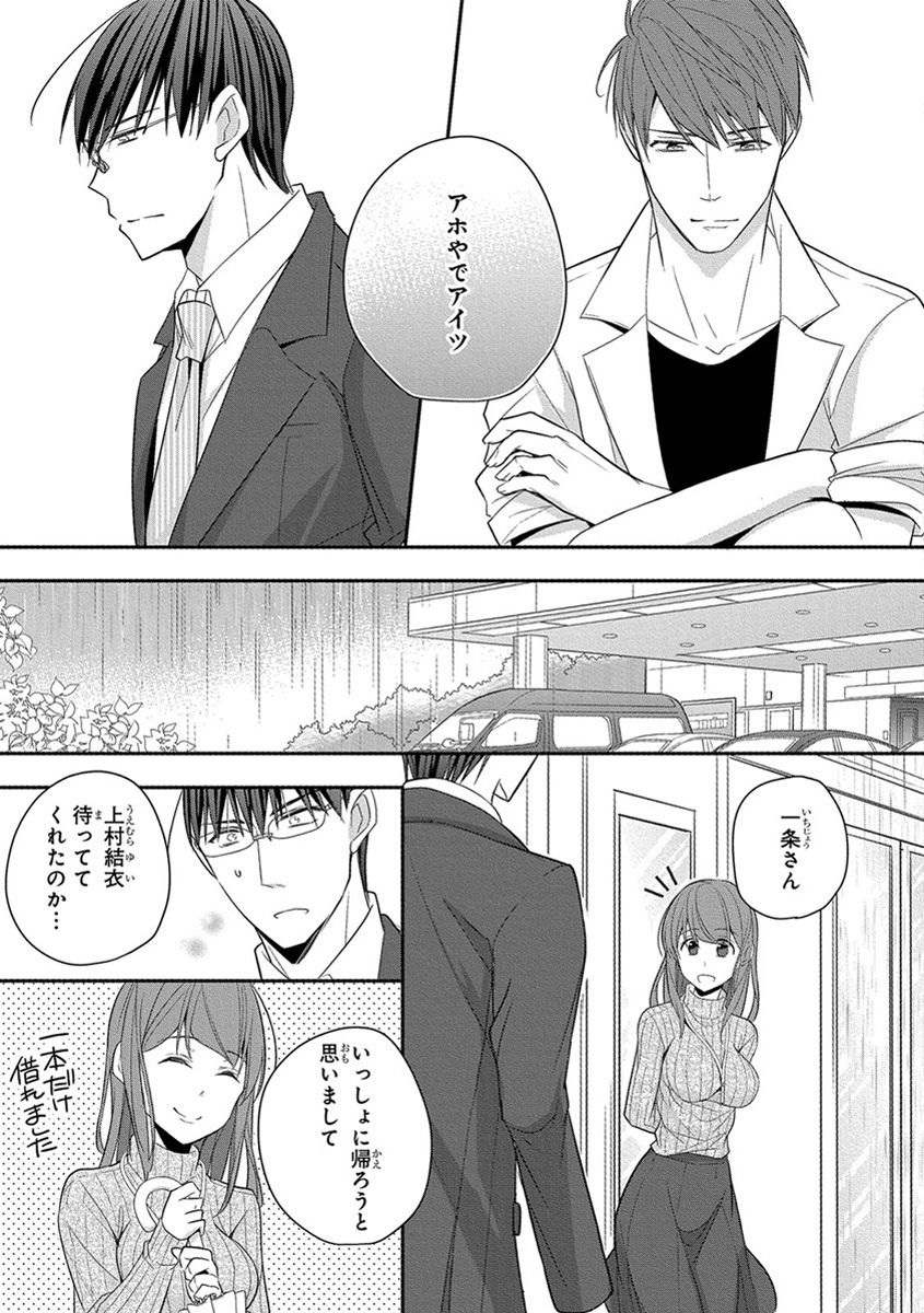 [ななみあいす] 60分強制SEX休憩～法律で上司とHするのもお仕事です～【完全版】