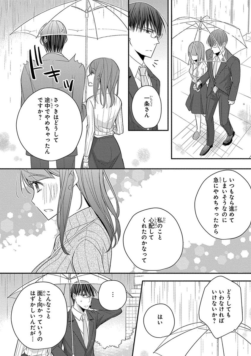 [ななみあいす] 60分強制SEX休憩～法律で上司とHするのもお仕事です～【完全版】