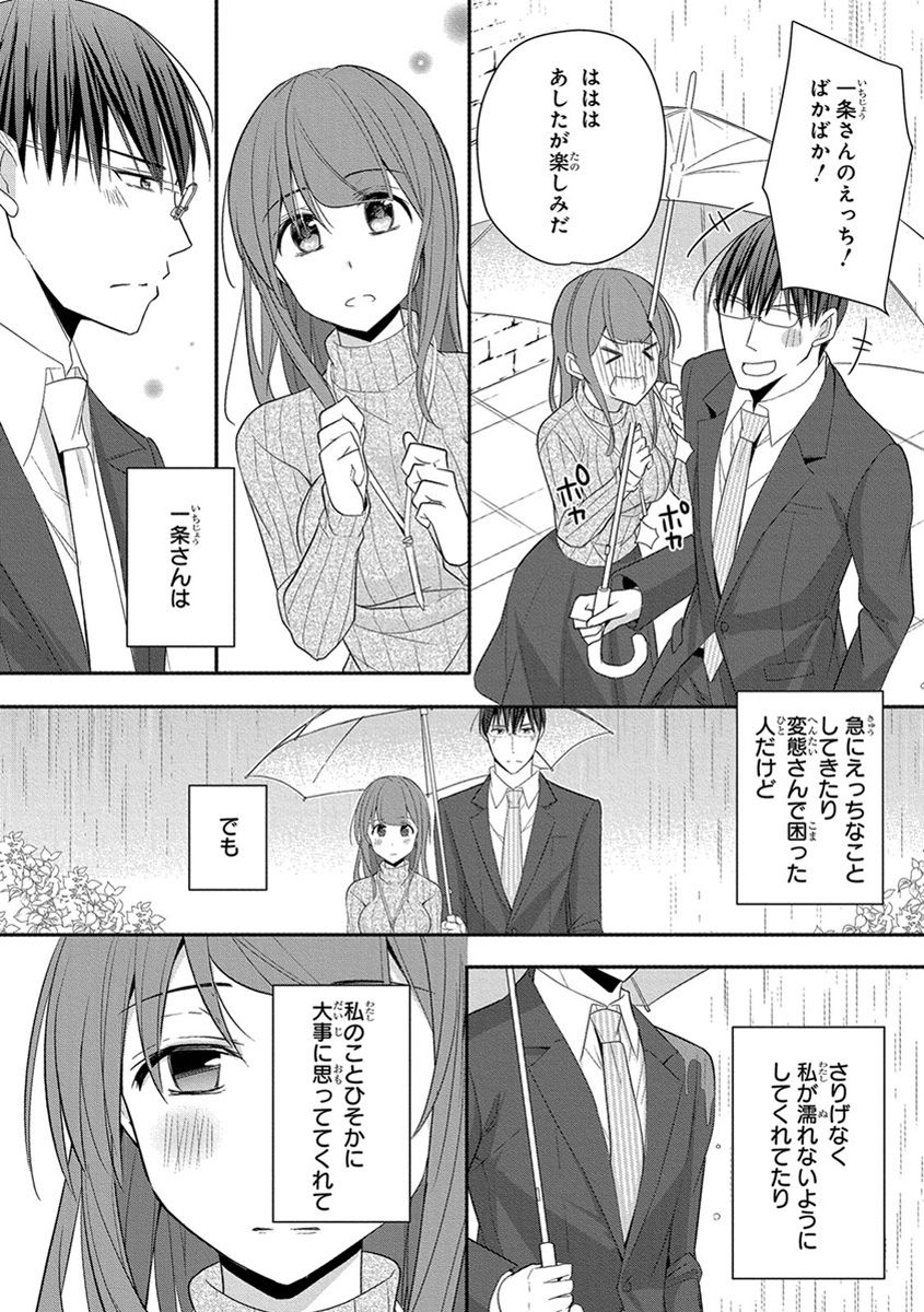 [ななみあいす] 60分強制SEX休憩～法律で上司とHするのもお仕事です～【完全版】
