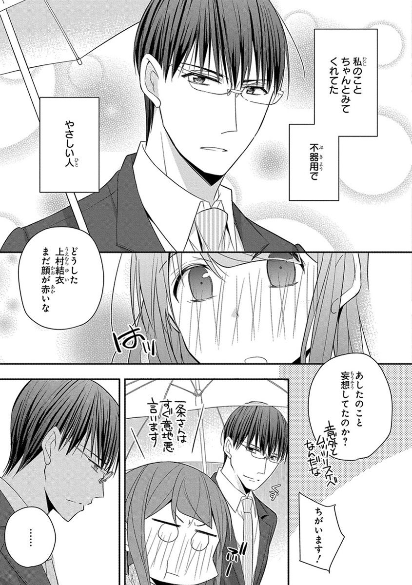 [ななみあいす] 60分強制SEX休憩～法律で上司とHするのもお仕事です～【完全版】