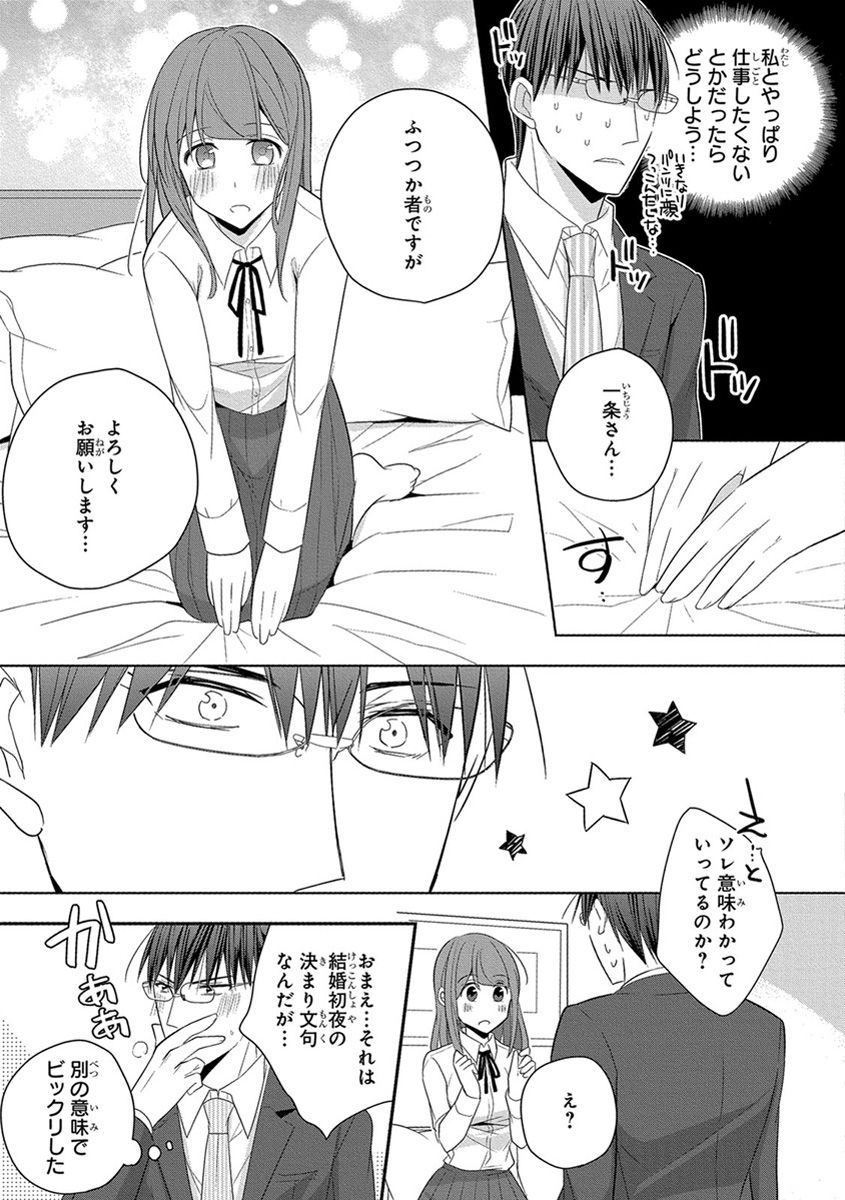 [ななみあいす] 60分強制SEX休憩～法律で上司とHするのもお仕事です～【完全版】