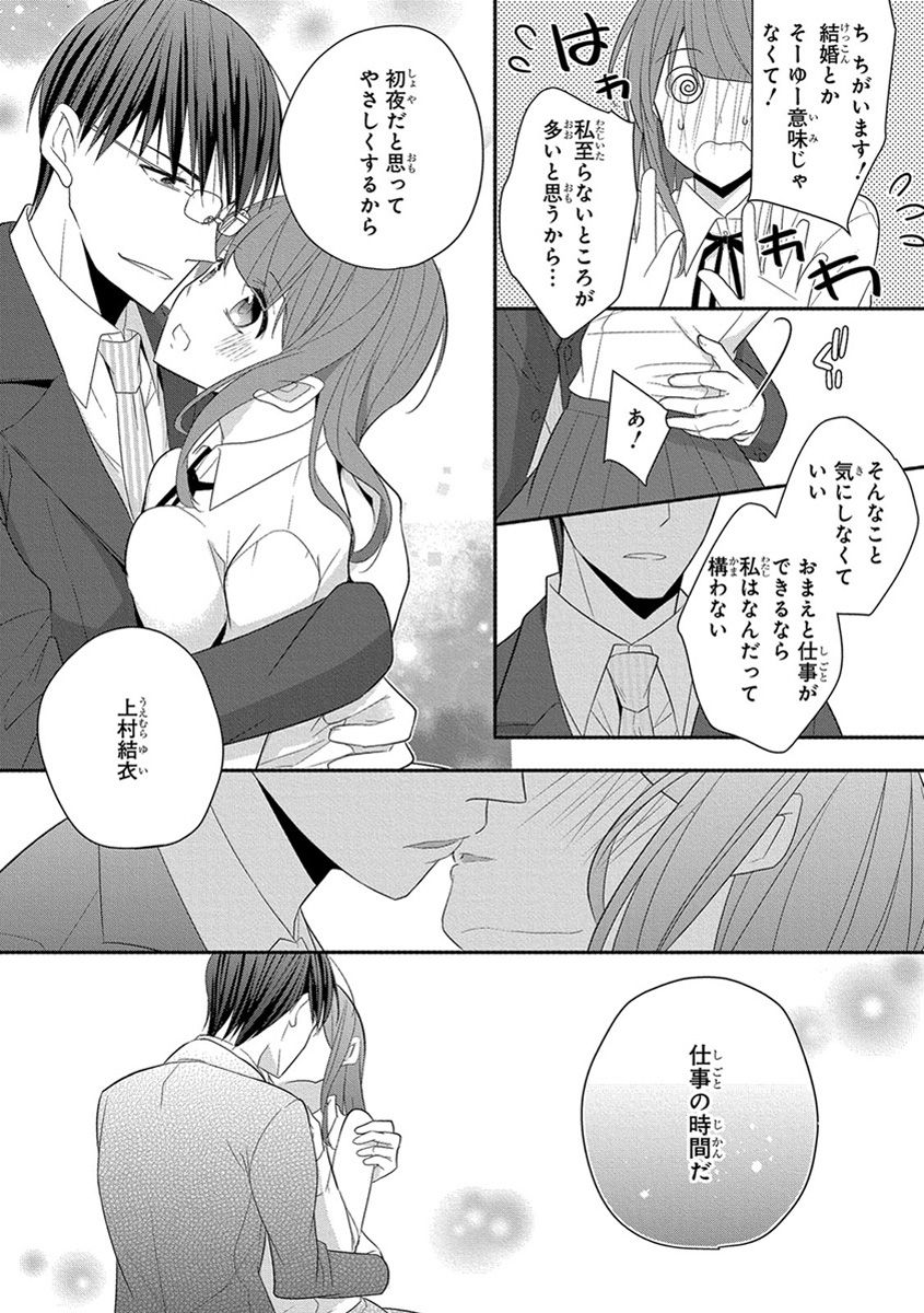 [ななみあいす] 60分強制SEX休憩～法律で上司とHするのもお仕事です～【完全版】
