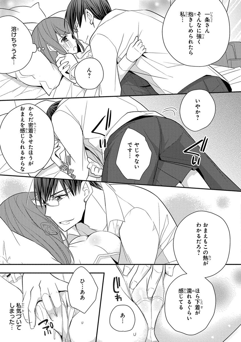 [ななみあいす] 60分強制SEX休憩～法律で上司とHするのもお仕事です～【完全版】