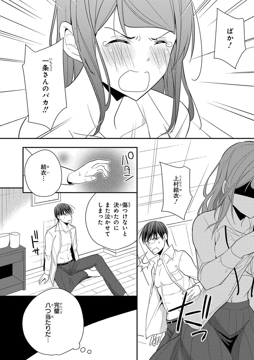 [ななみあいす] 60分強制SEX休憩～法律で上司とHするのもお仕事です～【完全版】