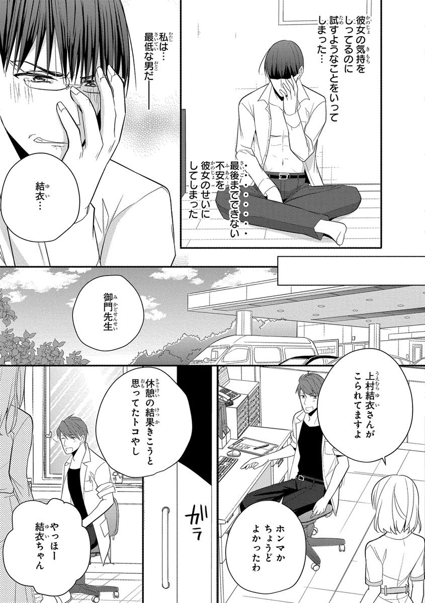 [ななみあいす] 60分強制SEX休憩～法律で上司とHするのもお仕事です～【完全版】
