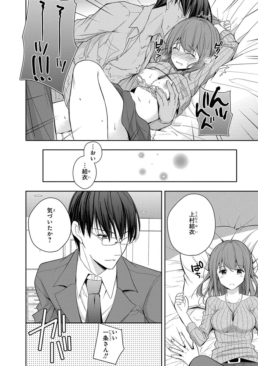 [ななみあいす] 60分強制SEX休憩～法律で上司とHするのもお仕事です～【完全版】