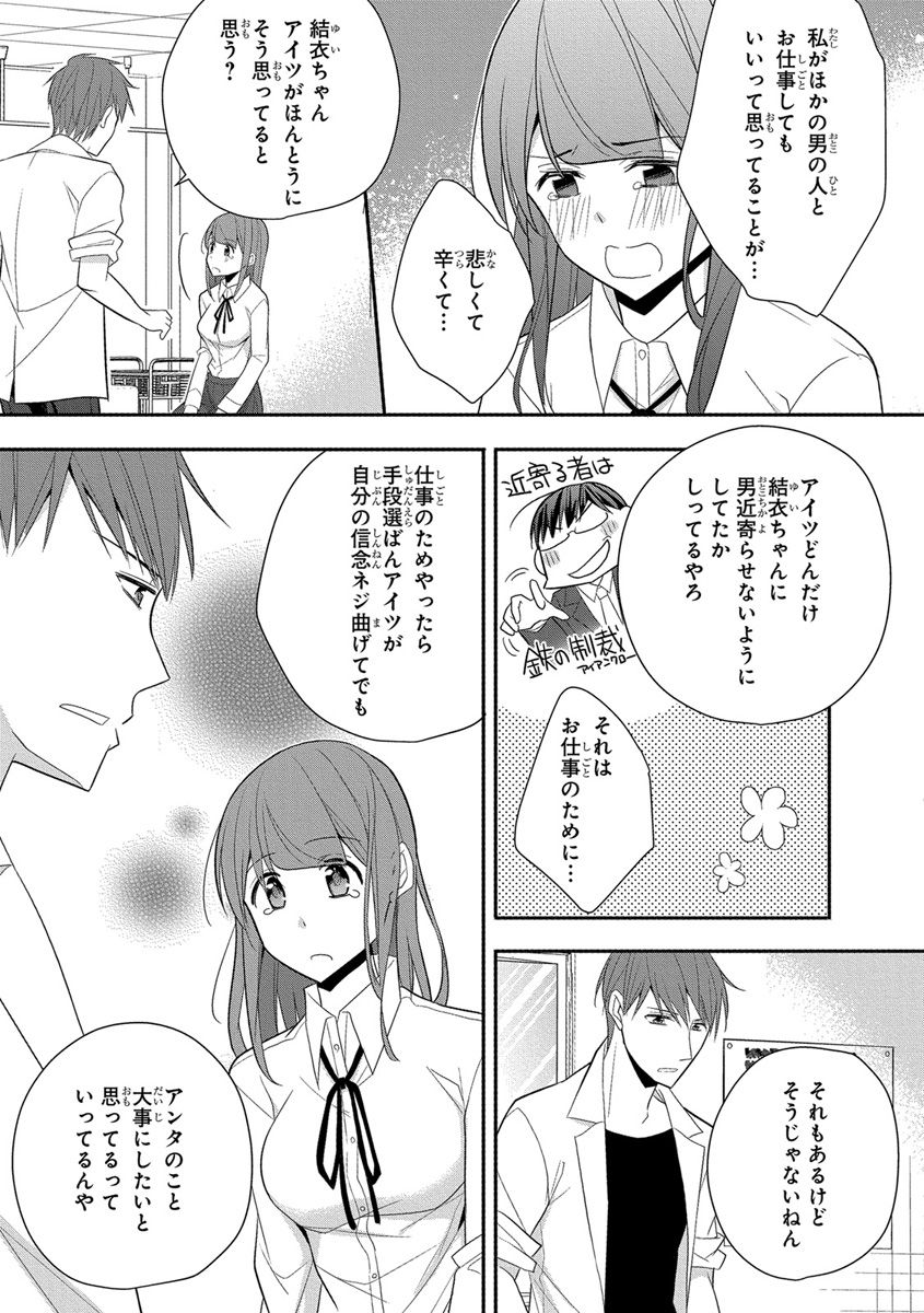 [ななみあいす] 60分強制SEX休憩～法律で上司とHするのもお仕事です～【完全版】