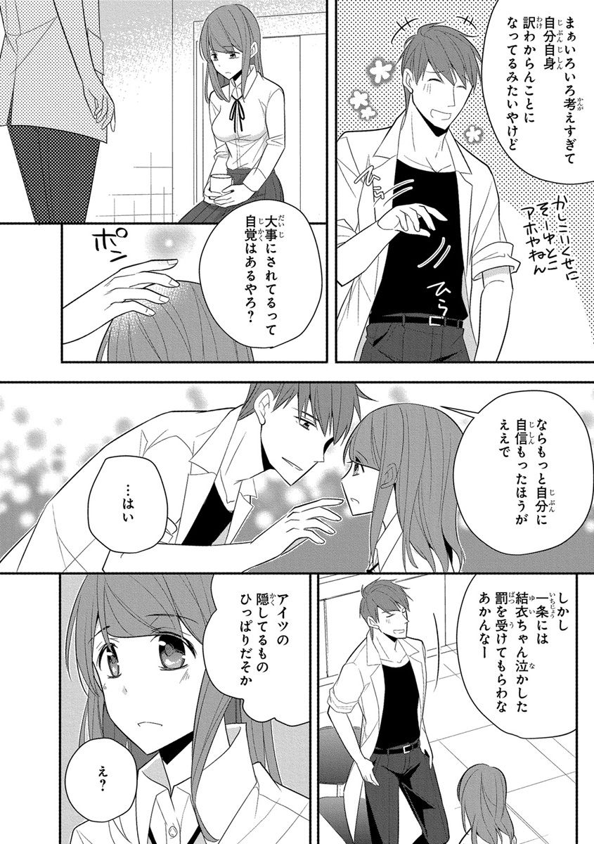 [ななみあいす] 60分強制SEX休憩～法律で上司とHするのもお仕事です～【完全版】