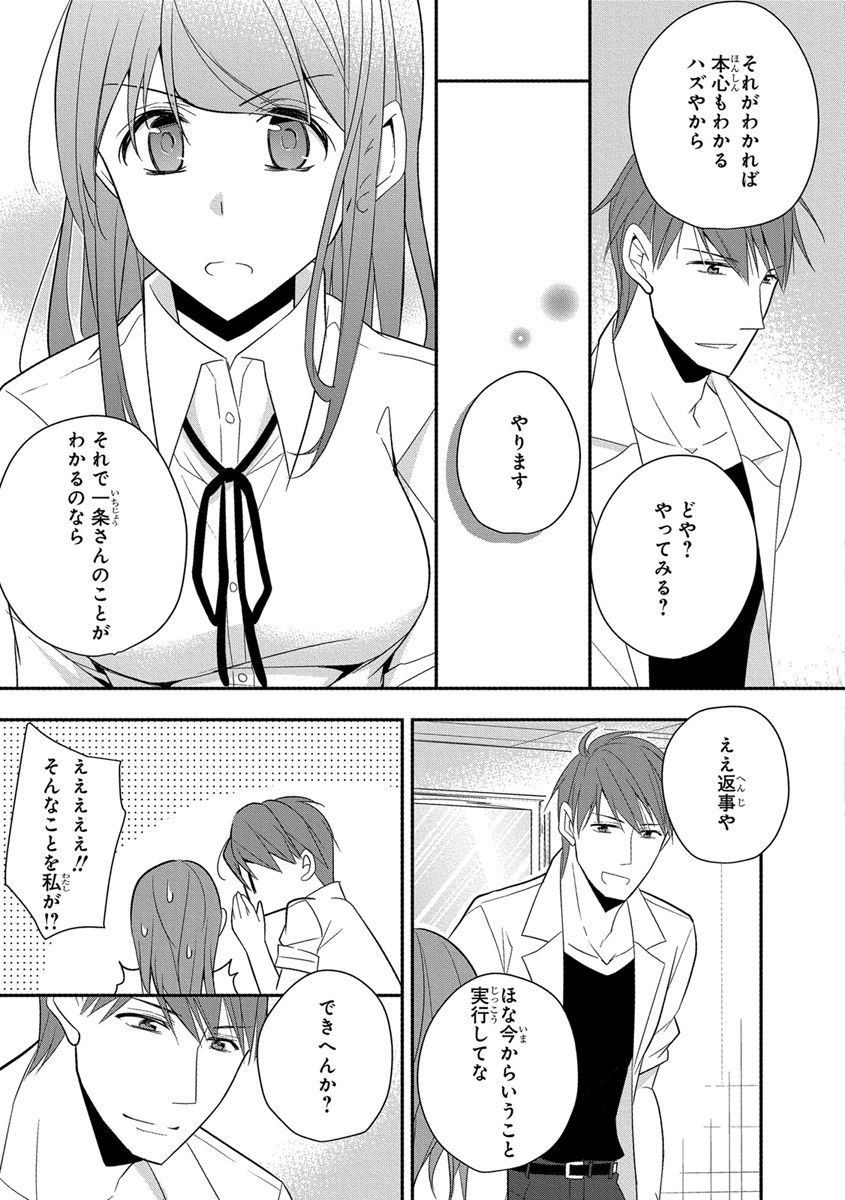 [ななみあいす] 60分強制SEX休憩～法律で上司とHするのもお仕事です～【完全版】