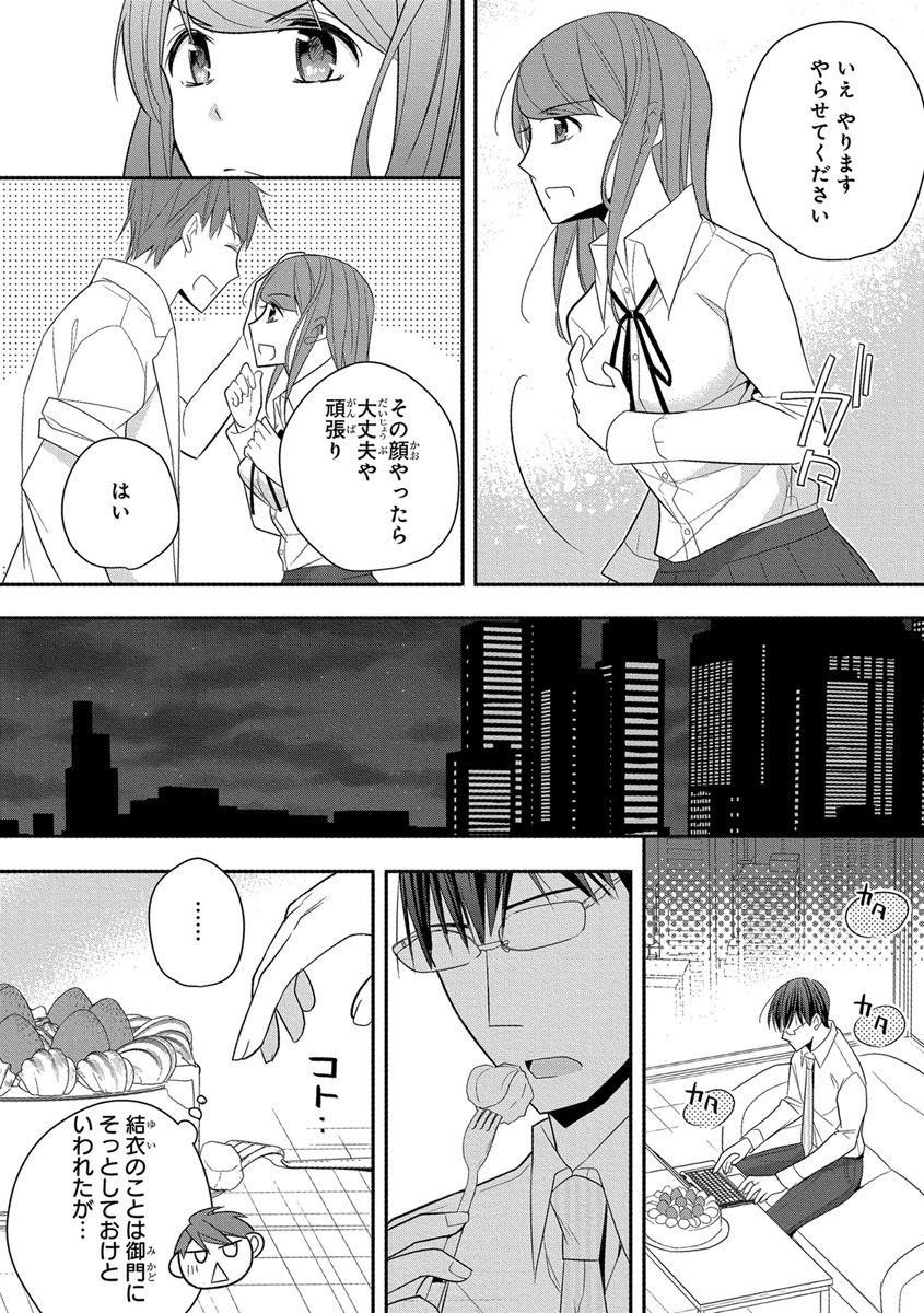 [ななみあいす] 60分強制SEX休憩～法律で上司とHするのもお仕事です～【完全版】