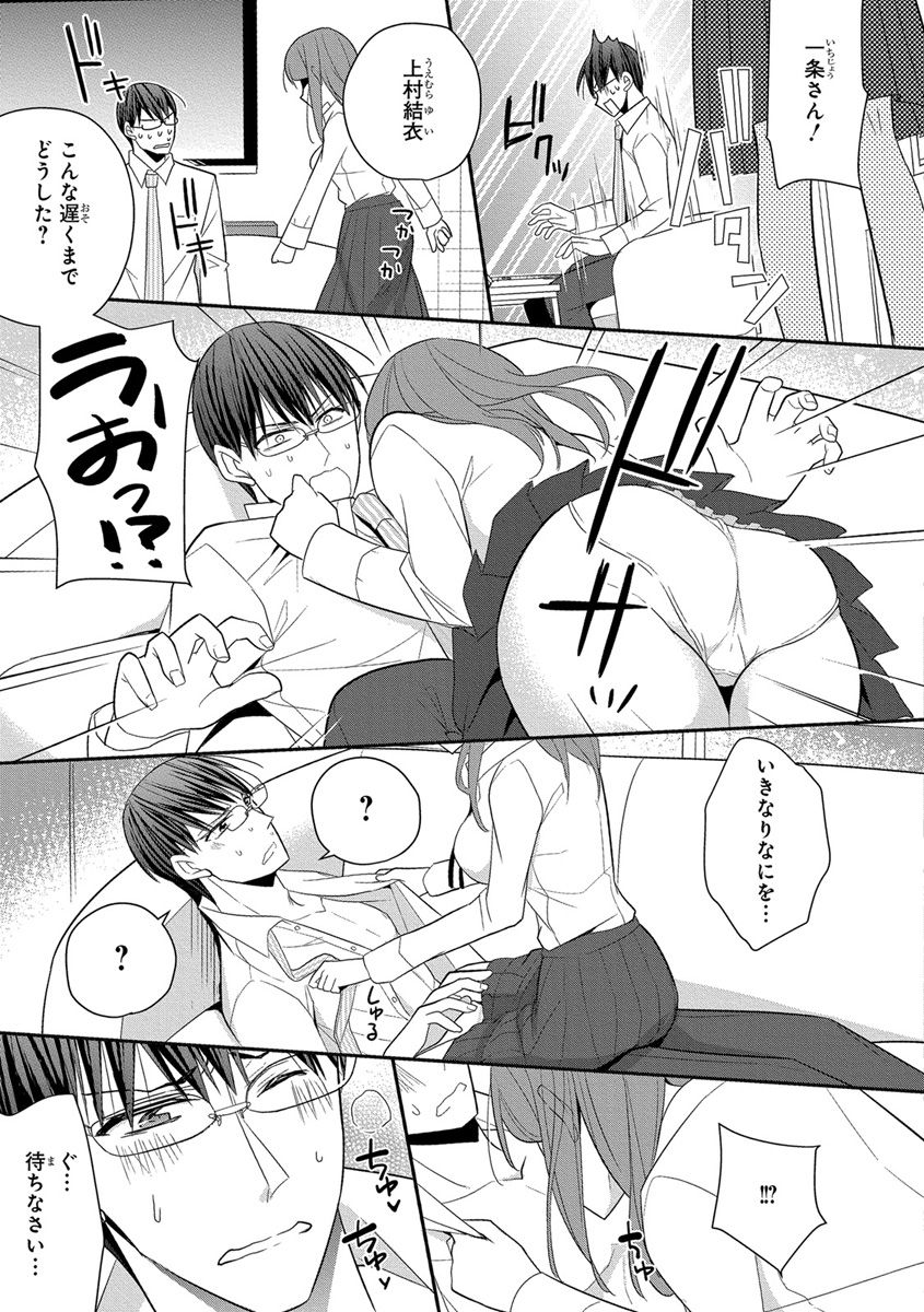 [ななみあいす] 60分強制SEX休憩～法律で上司とHするのもお仕事です～【完全版】