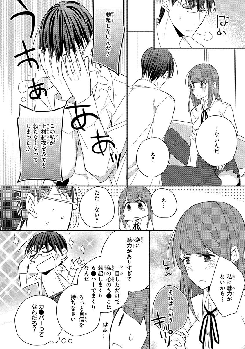 [ななみあいす] 60分強制SEX休憩～法律で上司とHするのもお仕事です～【完全版】