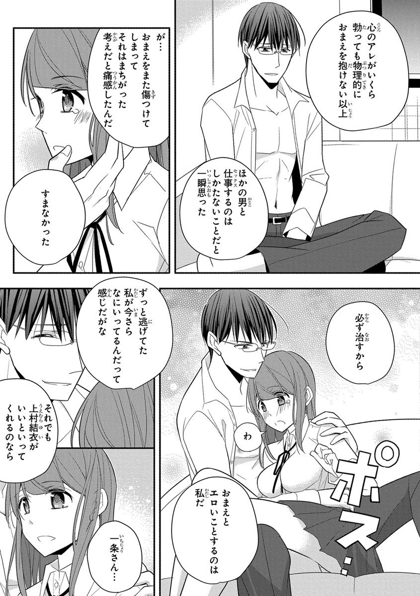[ななみあいす] 60分強制SEX休憩～法律で上司とHするのもお仕事です～【完全版】