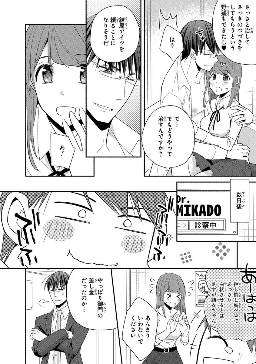 [ななみあいす] 60分強制SEX休憩～法律で上司とHするのもお仕事です～【完全版】