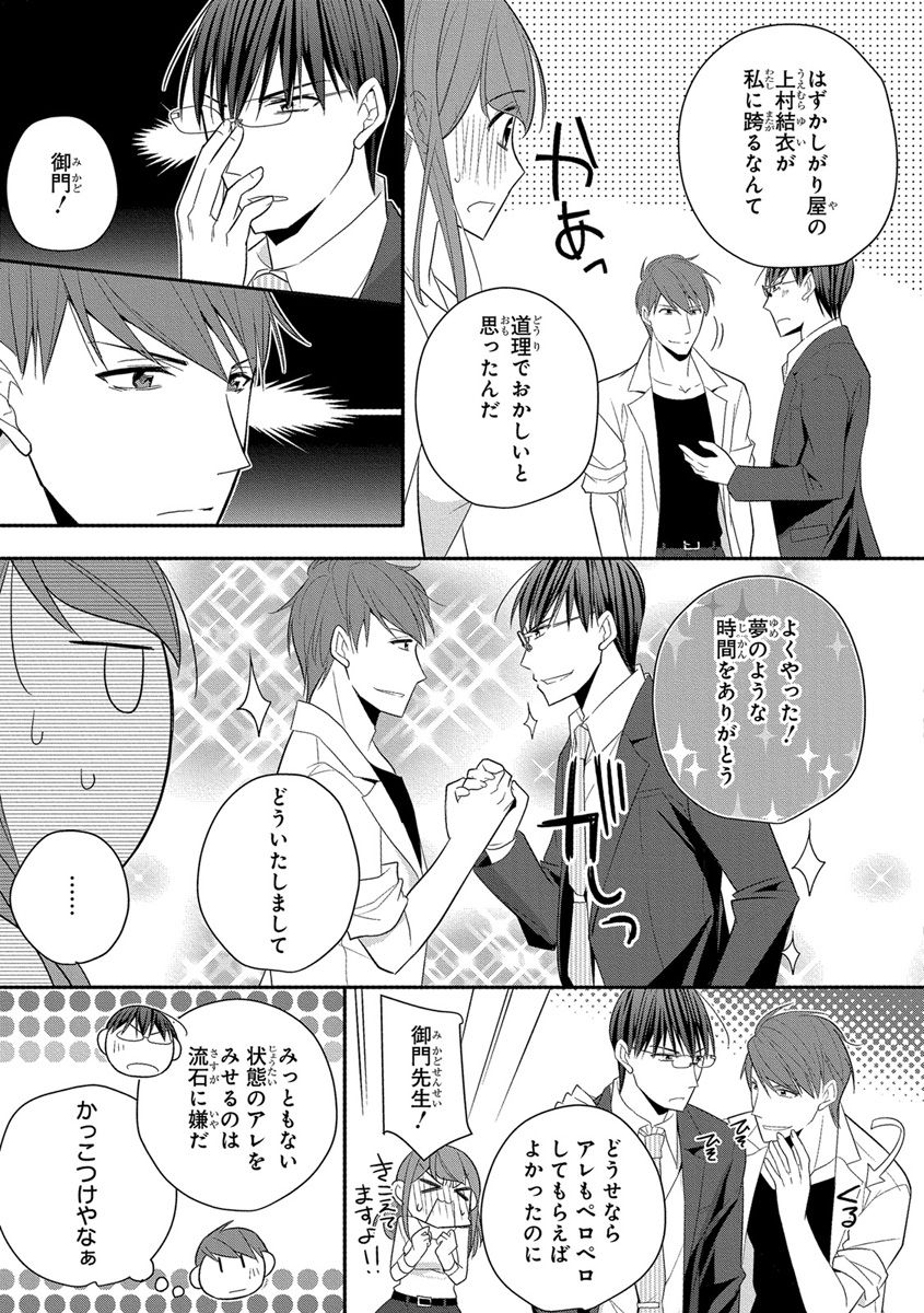 [ななみあいす] 60分強制SEX休憩～法律で上司とHするのもお仕事です～【完全版】