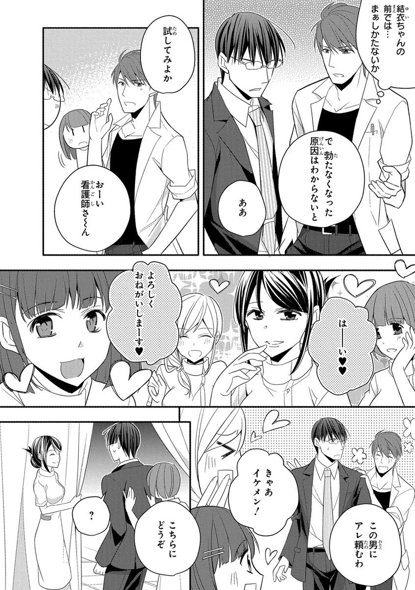 [ななみあいす] 60分強制SEX休憩～法律で上司とHするのもお仕事です～【完全版】