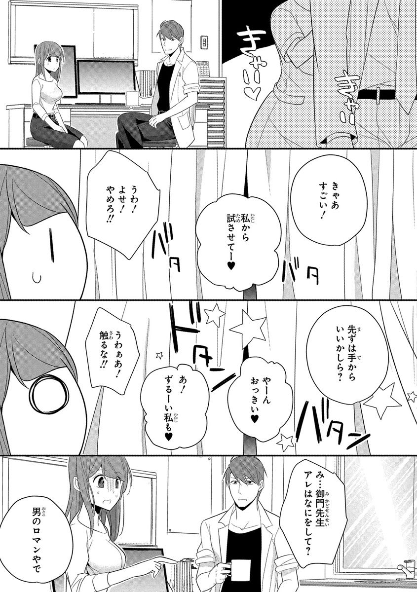 [ななみあいす] 60分強制SEX休憩～法律で上司とHするのもお仕事です～【完全版】