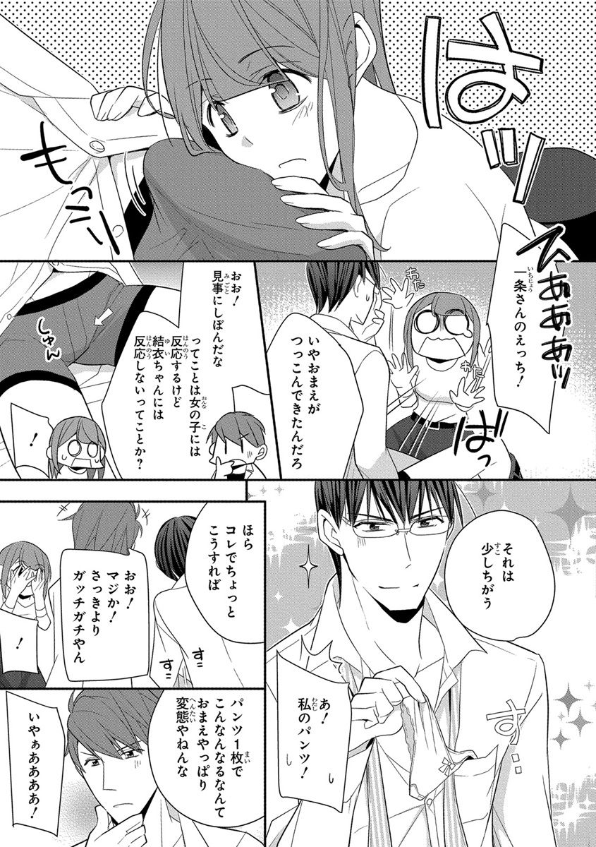 [ななみあいす] 60分強制SEX休憩～法律で上司とHするのもお仕事です～【完全版】