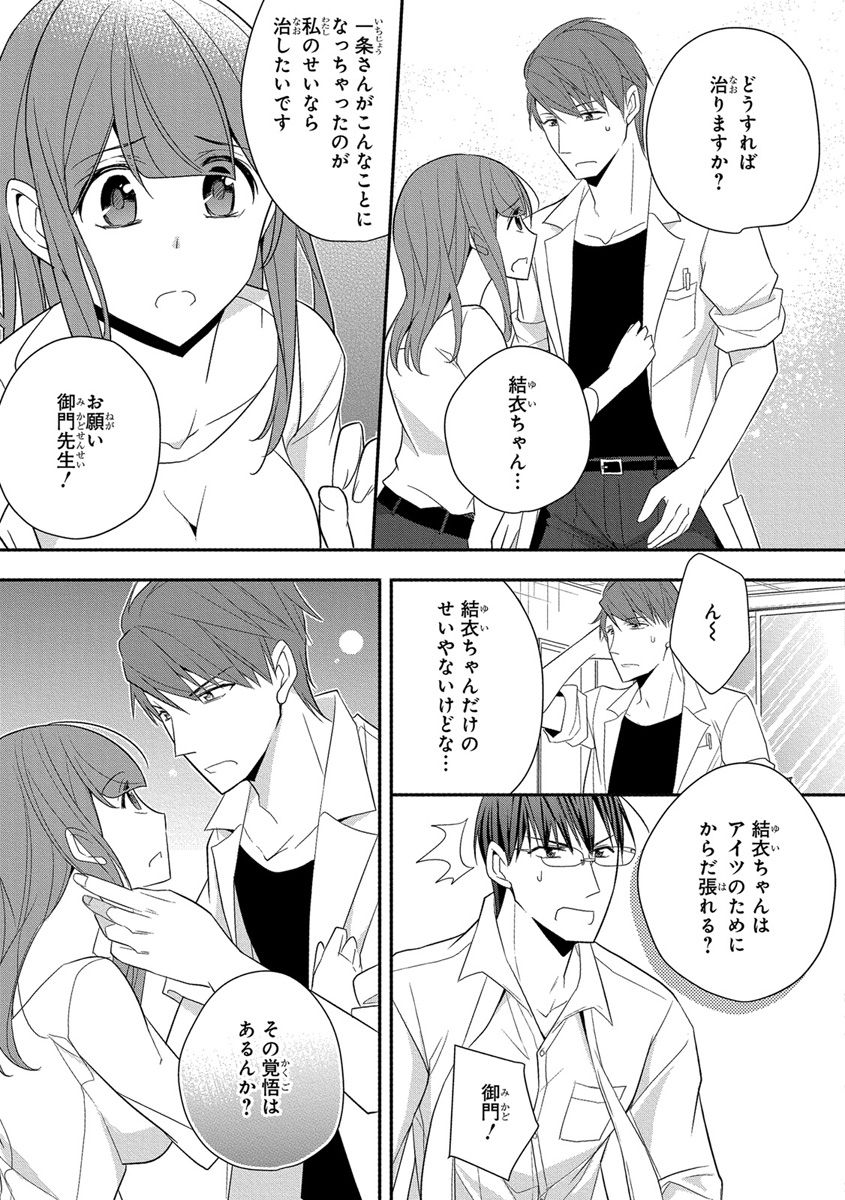 [ななみあいす] 60分強制SEX休憩～法律で上司とHするのもお仕事です～【完全版】