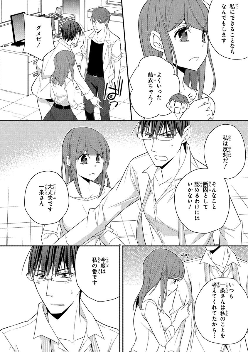 [ななみあいす] 60分強制SEX休憩～法律で上司とHするのもお仕事です～【完全版】