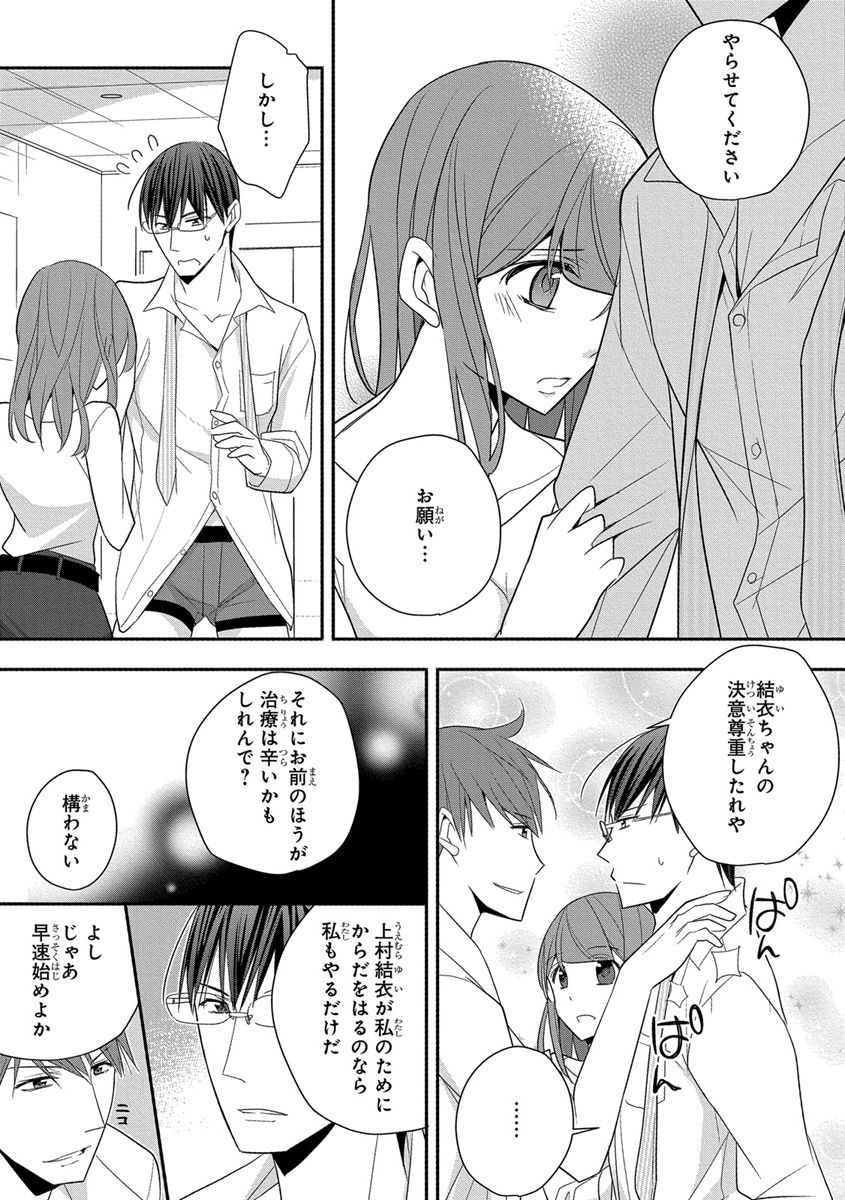 [ななみあいす] 60分強制SEX休憩～法律で上司とHするのもお仕事です～【完全版】
