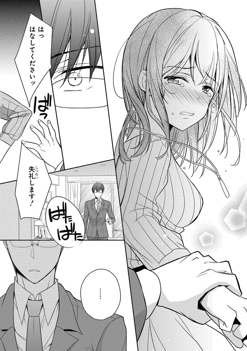 [ななみあいす] 60分強制SEX休憩～法律で上司とHするのもお仕事です～【完全版】