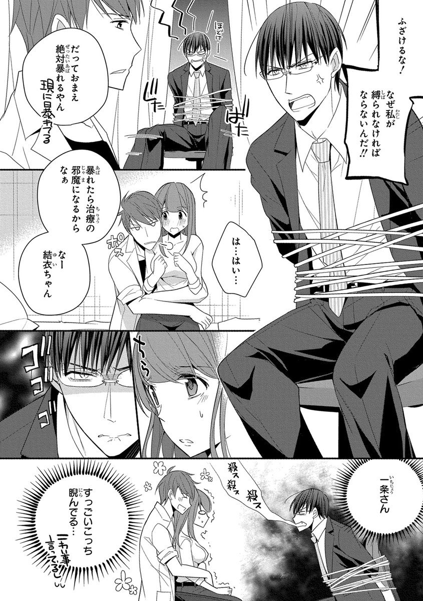 [ななみあいす] 60分強制SEX休憩～法律で上司とHするのもお仕事です～【完全版】
