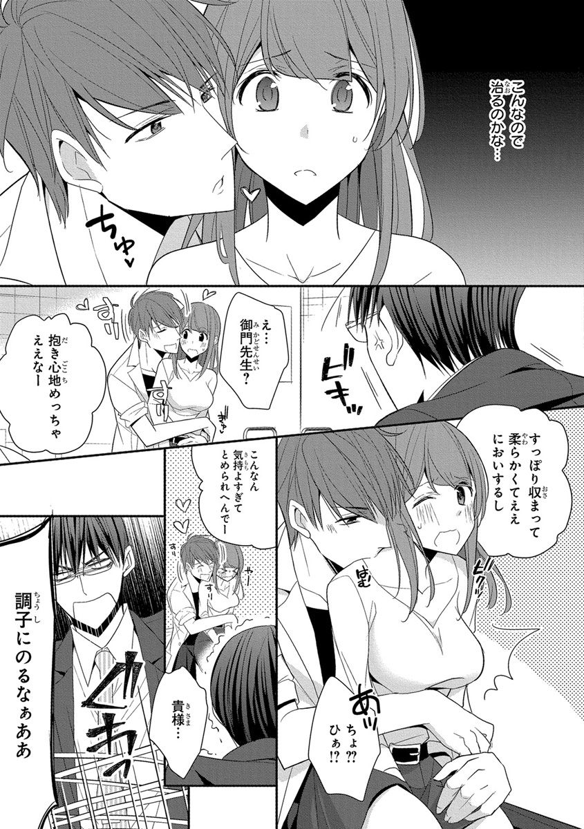 [ななみあいす] 60分強制SEX休憩～法律で上司とHするのもお仕事です～【完全版】