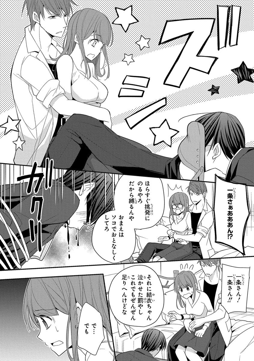 [ななみあいす] 60分強制SEX休憩～法律で上司とHするのもお仕事です～【完全版】