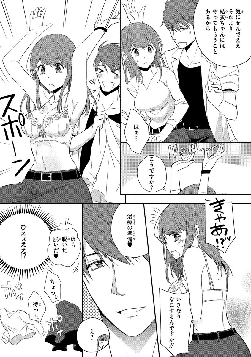 [ななみあいす] 60分強制SEX休憩～法律で上司とHするのもお仕事です～【完全版】