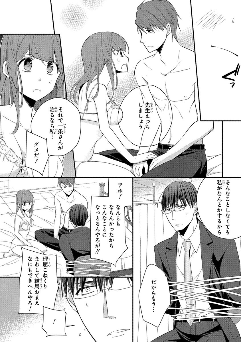 [ななみあいす] 60分強制SEX休憩～法律で上司とHするのもお仕事です～【完全版】
