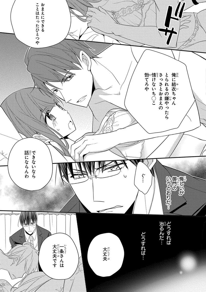 [ななみあいす] 60分強制SEX休憩～法律で上司とHするのもお仕事です～【完全版】