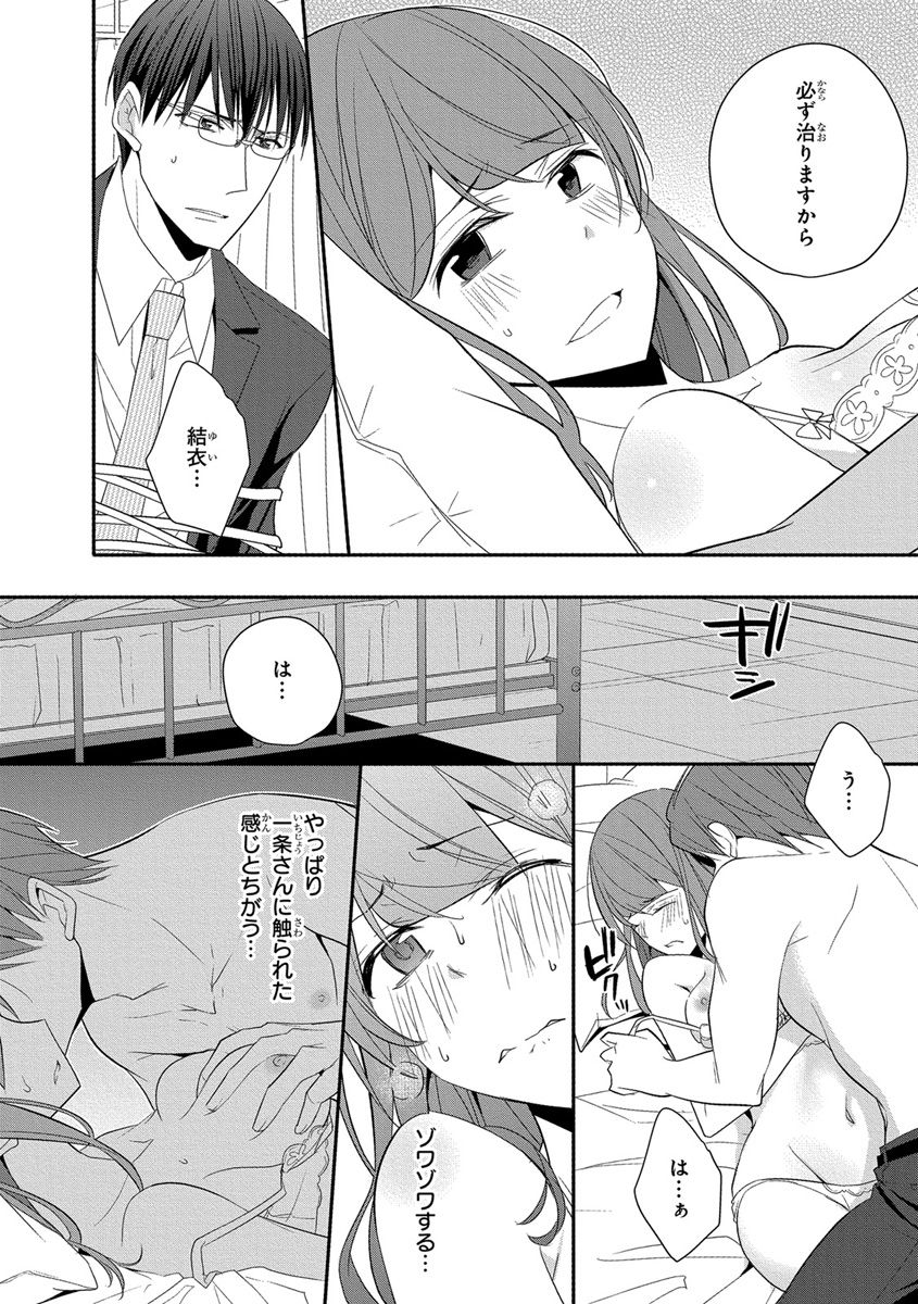 [ななみあいす] 60分強制SEX休憩～法律で上司とHするのもお仕事です～【完全版】