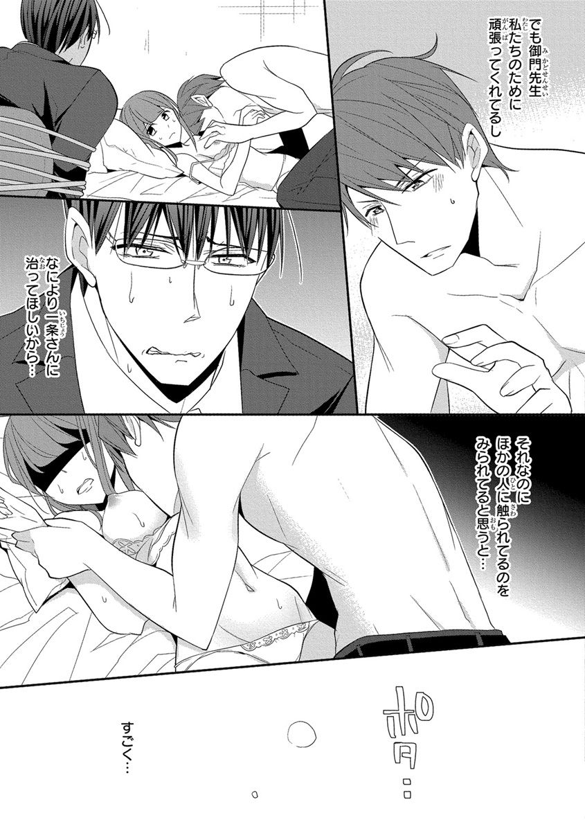 [ななみあいす] 60分強制SEX休憩～法律で上司とHするのもお仕事です～【完全版】
