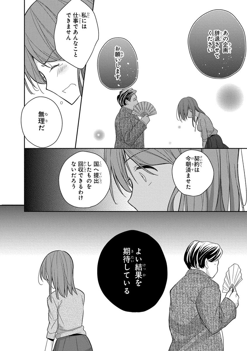 [ななみあいす] 60分強制SEX休憩～法律で上司とHするのもお仕事です～【完全版】