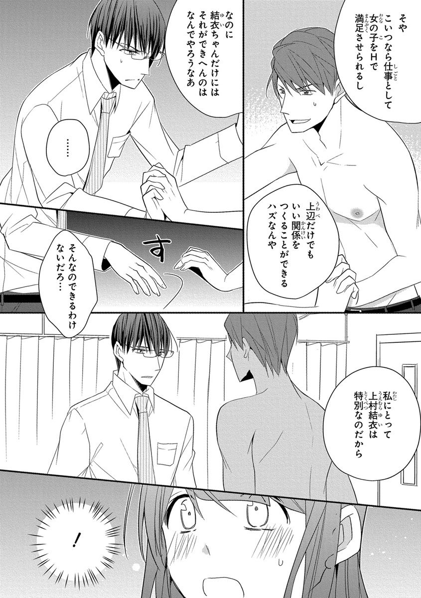 [ななみあいす] 60分強制SEX休憩～法律で上司とHするのもお仕事です～【完全版】