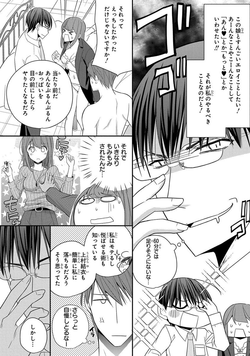 [ななみあいす] 60分強制SEX休憩～法律で上司とHするのもお仕事です～【完全版】