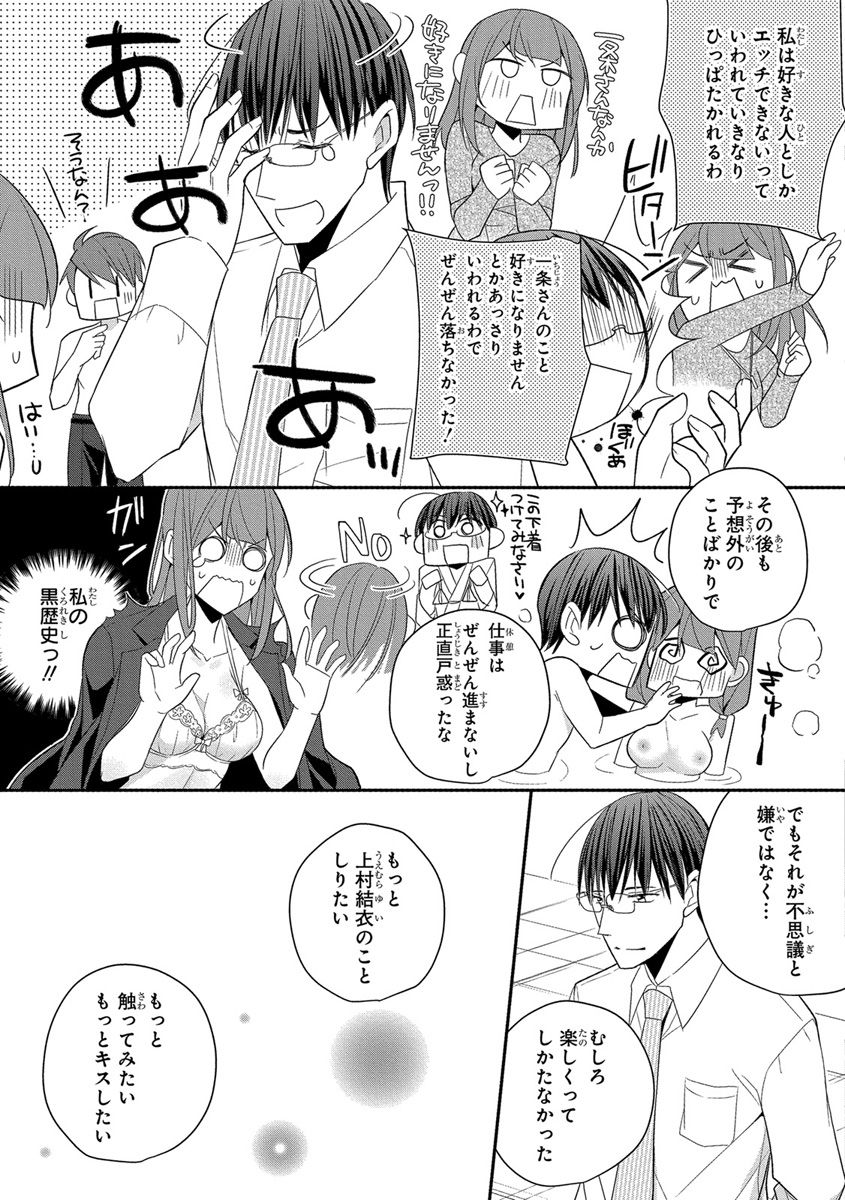 [ななみあいす] 60分強制SEX休憩～法律で上司とHするのもお仕事です～【完全版】