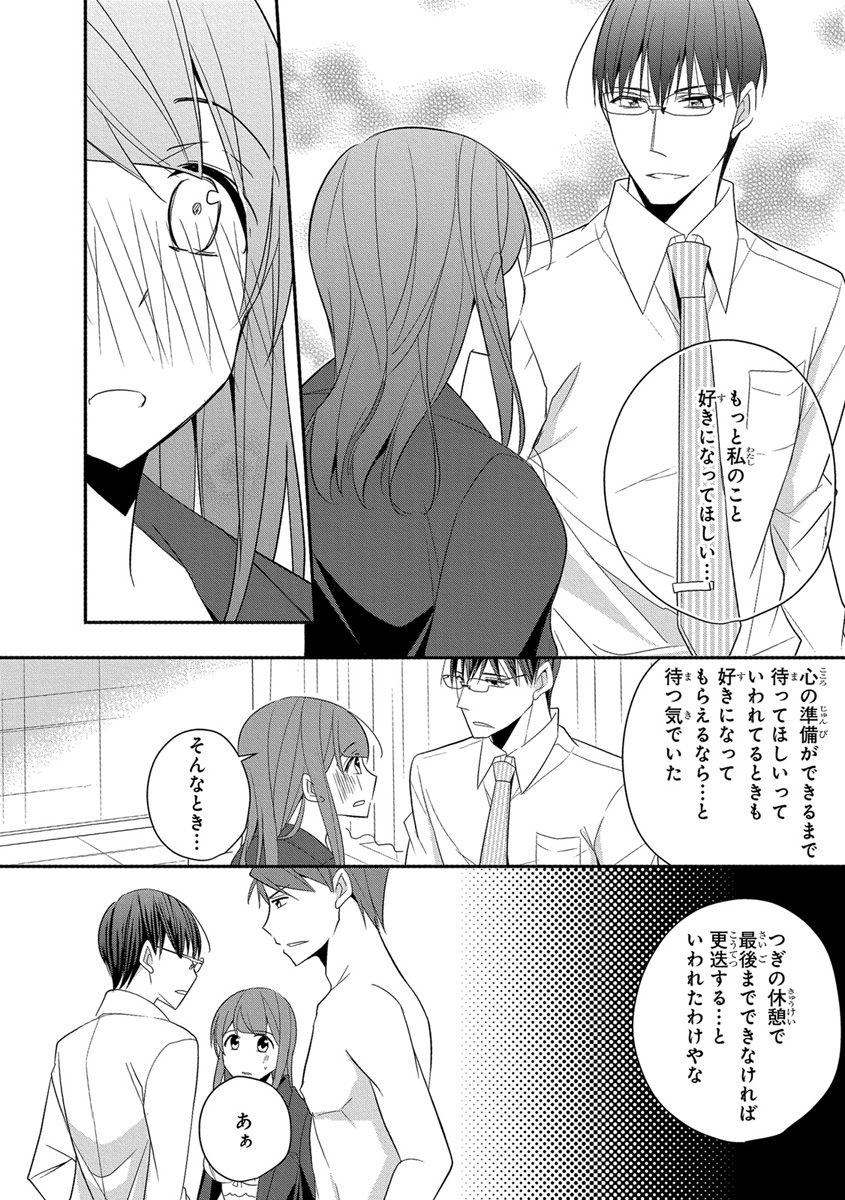 [ななみあいす] 60分強制SEX休憩～法律で上司とHするのもお仕事です～【完全版】