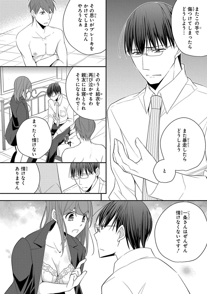 [ななみあいす] 60分強制SEX休憩～法律で上司とHするのもお仕事です～【完全版】