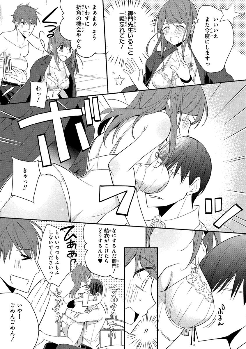 [ななみあいす] 60分強制SEX休憩～法律で上司とHするのもお仕事です～【完全版】