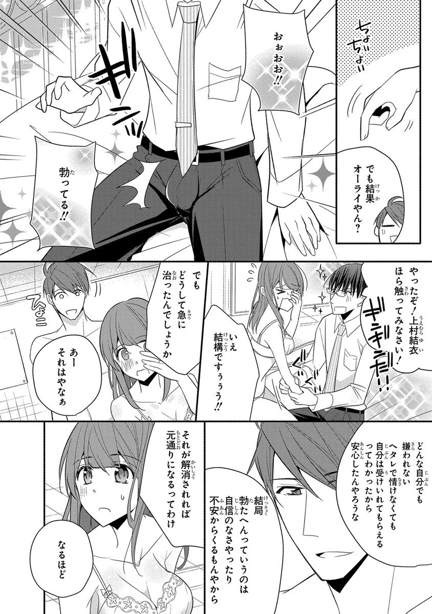 [ななみあいす] 60分強制SEX休憩～法律で上司とHするのもお仕事です～【完全版】