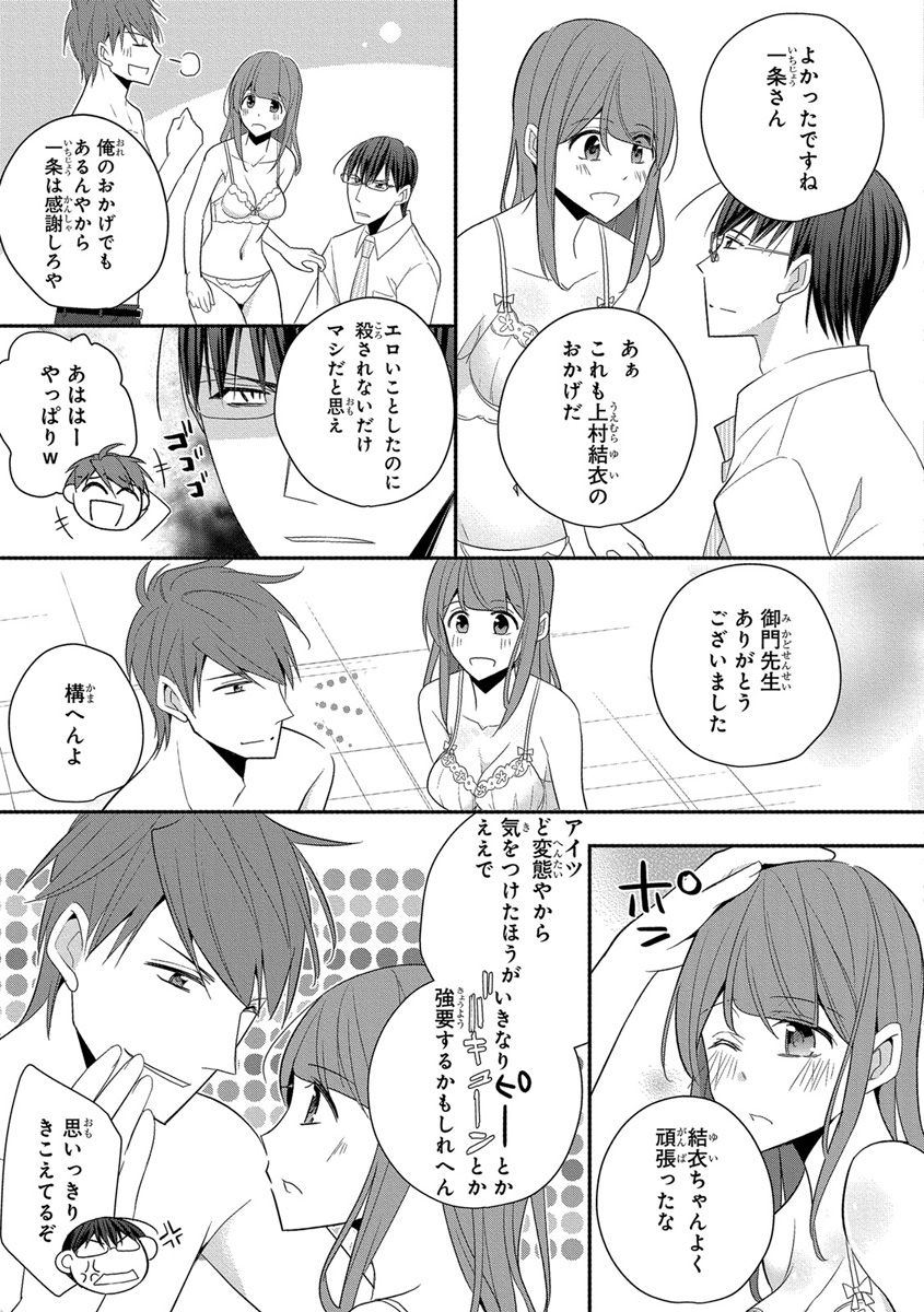[ななみあいす] 60分強制SEX休憩～法律で上司とHするのもお仕事です～【完全版】