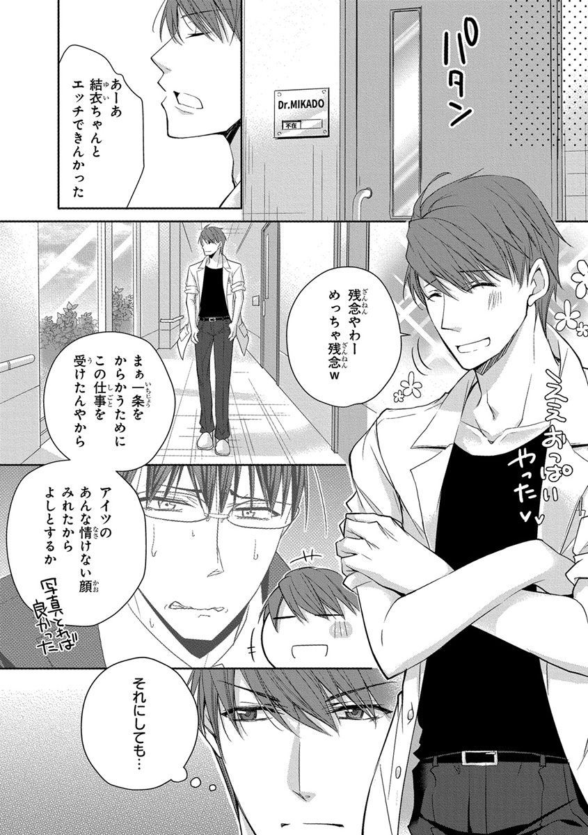 [ななみあいす] 60分強制SEX休憩～法律で上司とHするのもお仕事です～【完全版】