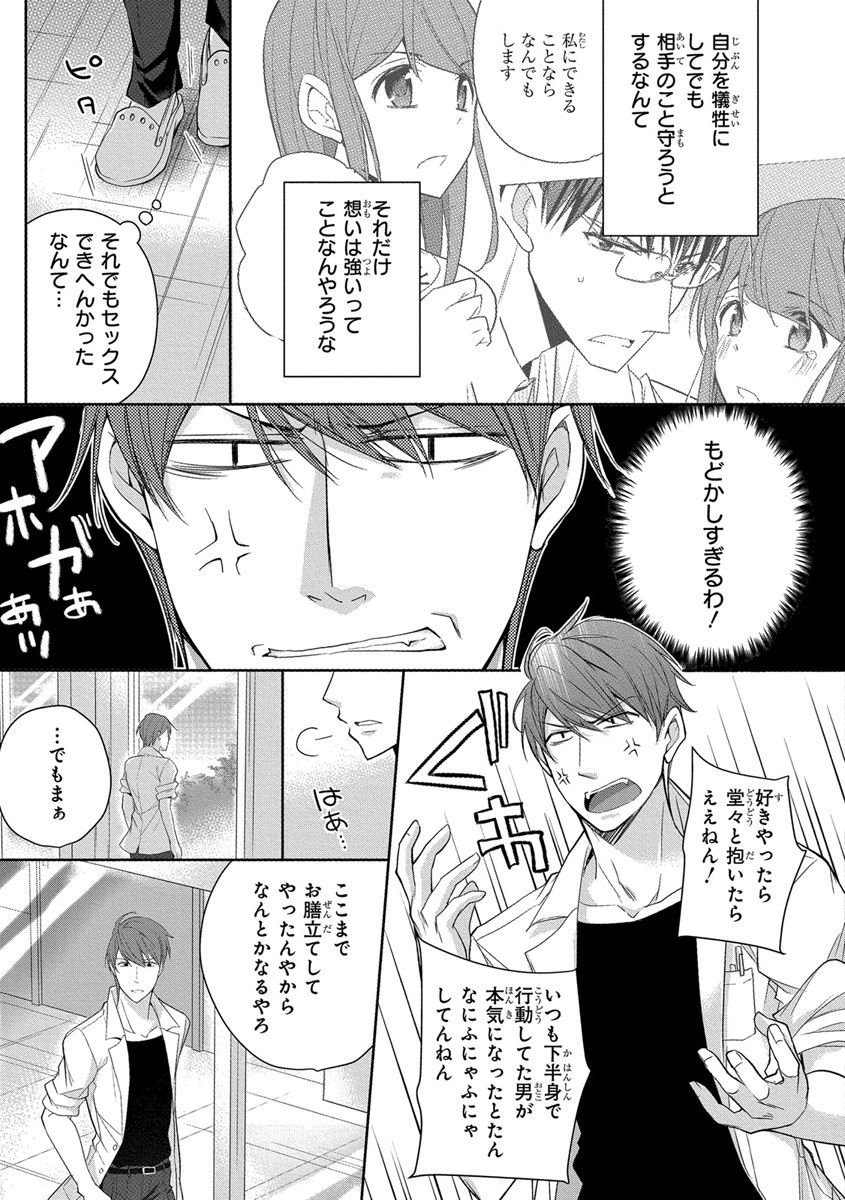 [ななみあいす] 60分強制SEX休憩～法律で上司とHするのもお仕事です～【完全版】