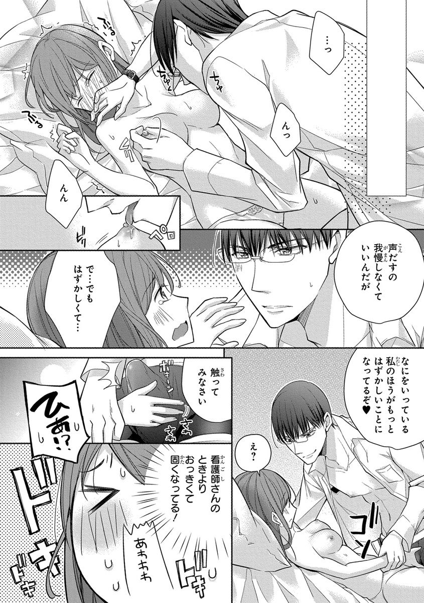 [ななみあいす] 60分強制SEX休憩～法律で上司とHするのもお仕事です～【完全版】