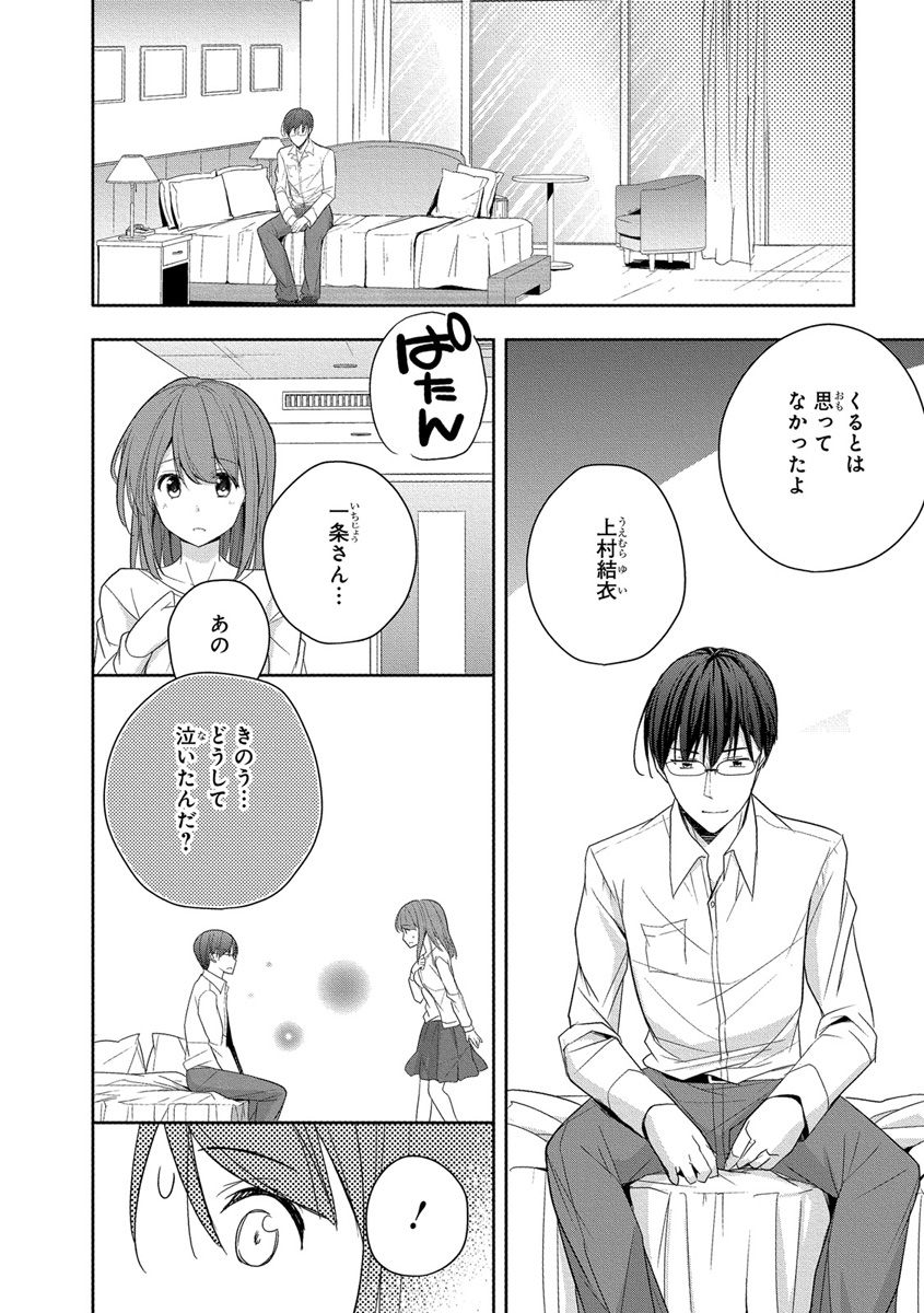 [ななみあいす] 60分強制SEX休憩～法律で上司とHするのもお仕事です～【完全版】